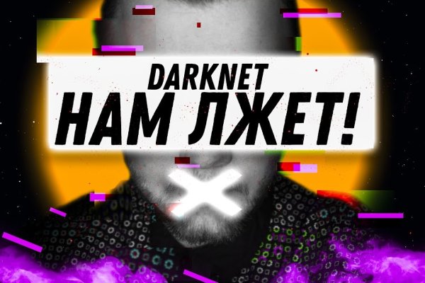 Dark net официальный сайт